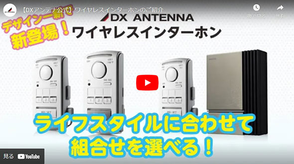 ワイヤレスインターホン 玄関子機セット DWA20BD